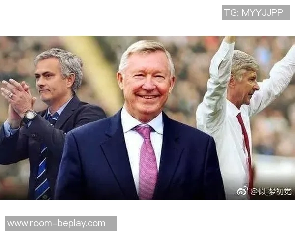 小法回忆弗格森爵士的传奇地位同时呼唤温格的伟大贡献